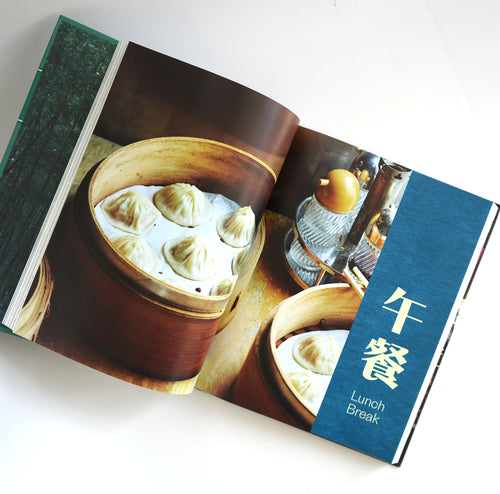 Made in Taiwan: Recipes and Stories from the Island Nation by Clarissa Wei with Ivy Chen.